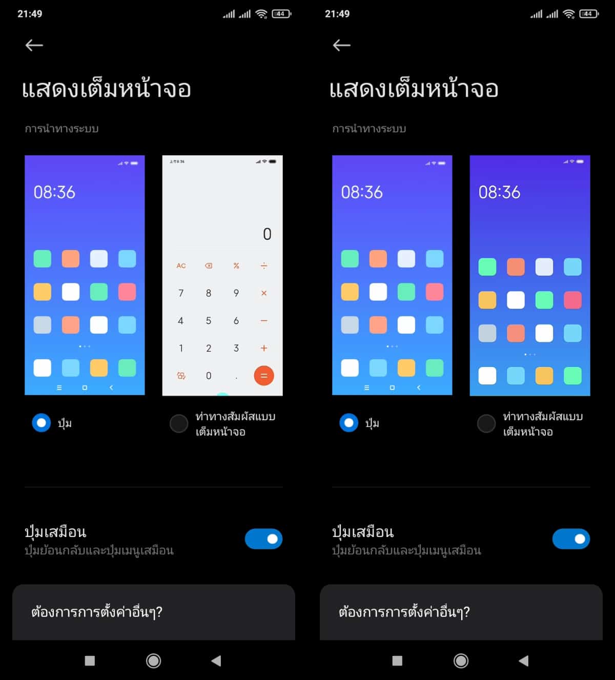 Xiaomi Redmi 9C - Redmi 9C ss 10 - ภาพที่ 33