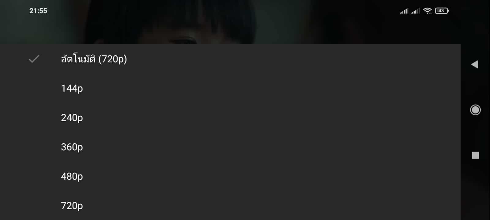Xiaomi Redmi 9C - Screenshot 2020 09 17 21 55 57 390 com.google.android.youtube - ภาพที่ 57
