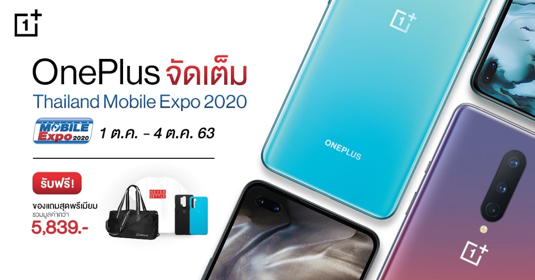 Thailand Mobile Expo 2020 - thumbnail TME 20sep - ภาพที่ 1