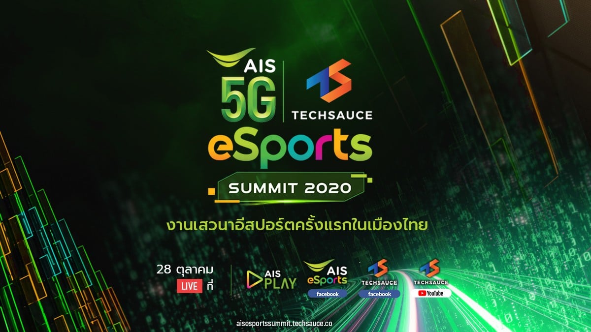 Techsauce Esports Summit - AISxTechsauce Esports Summit 00003 - ภาพที่ 1