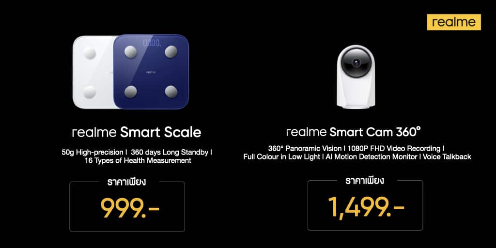 realme Smart Cam 360 - C12 7i Smart Scale Smart Cam Prices.001 - ภาพที่ 1