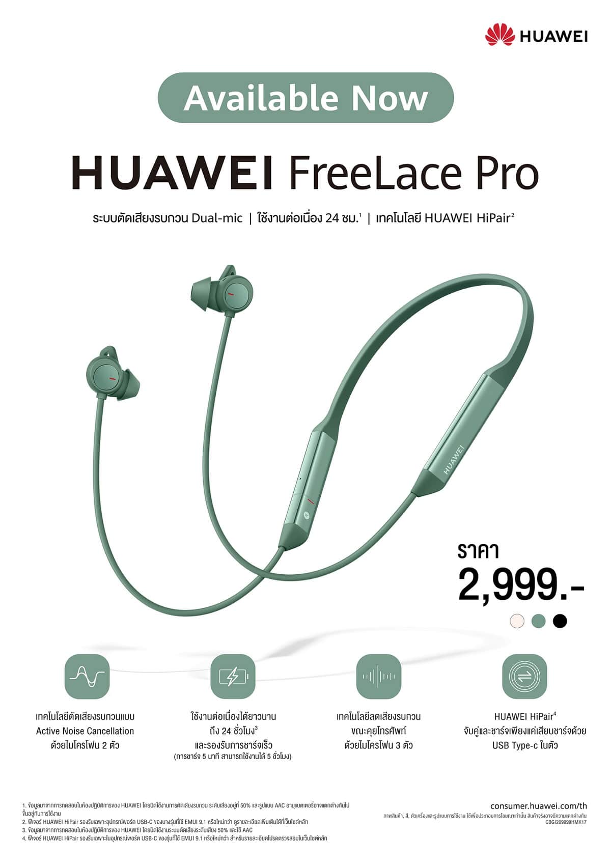 HUAWEI FreeBuds Pro - Freelace Pro Available Now - ภาพที่ 23
