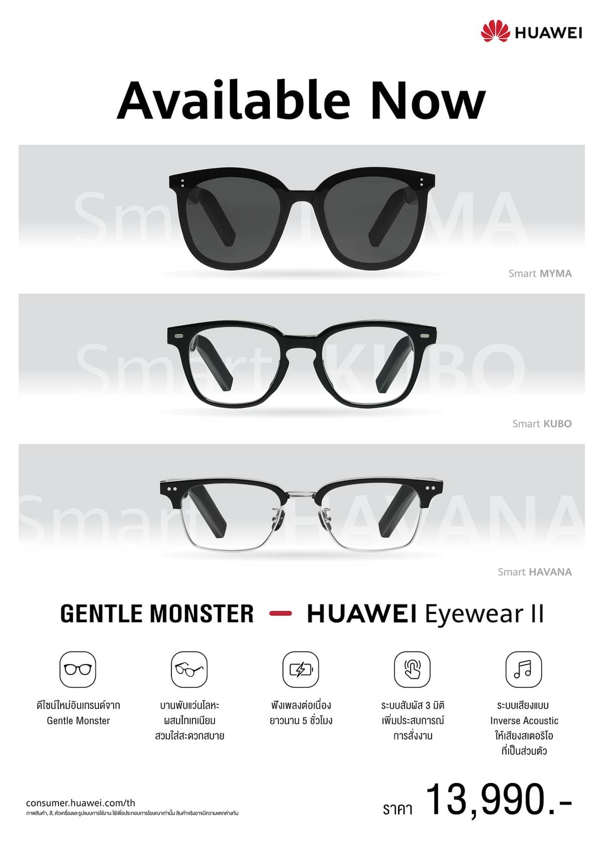 HUAWEI FreeBuds Pro - Gentle Monster II Available Now - ภาพที่ 27