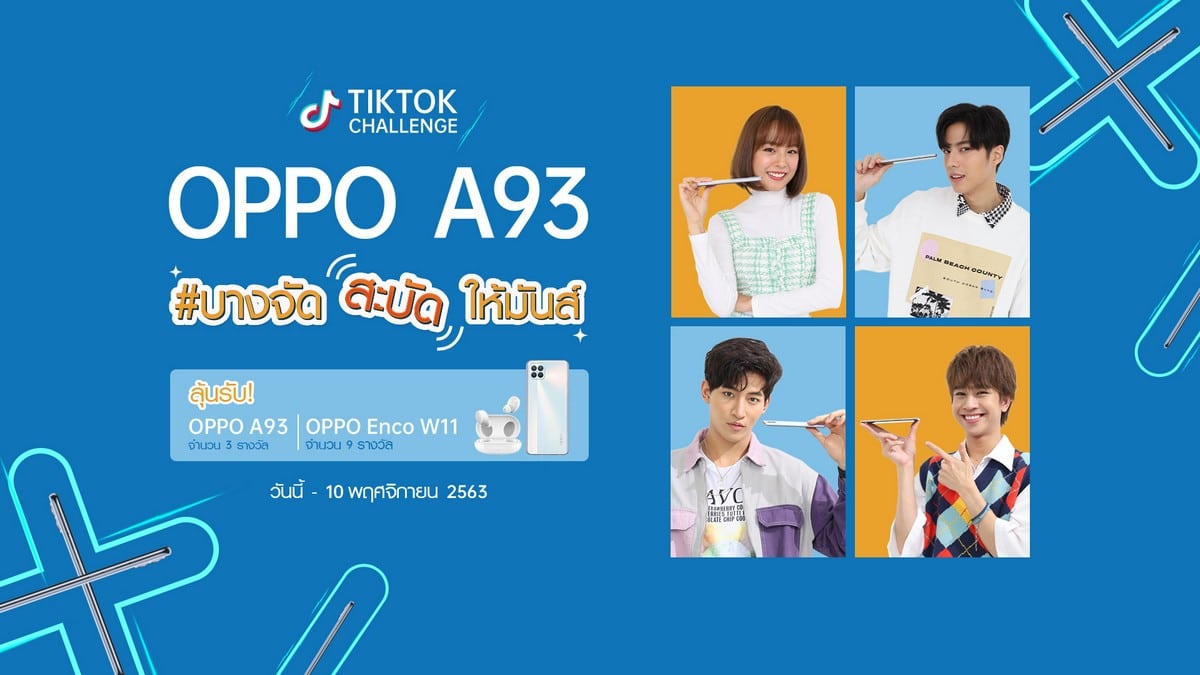 OPPO A93 - OPPO A93 Launch Event 5 - ภาพที่ 13