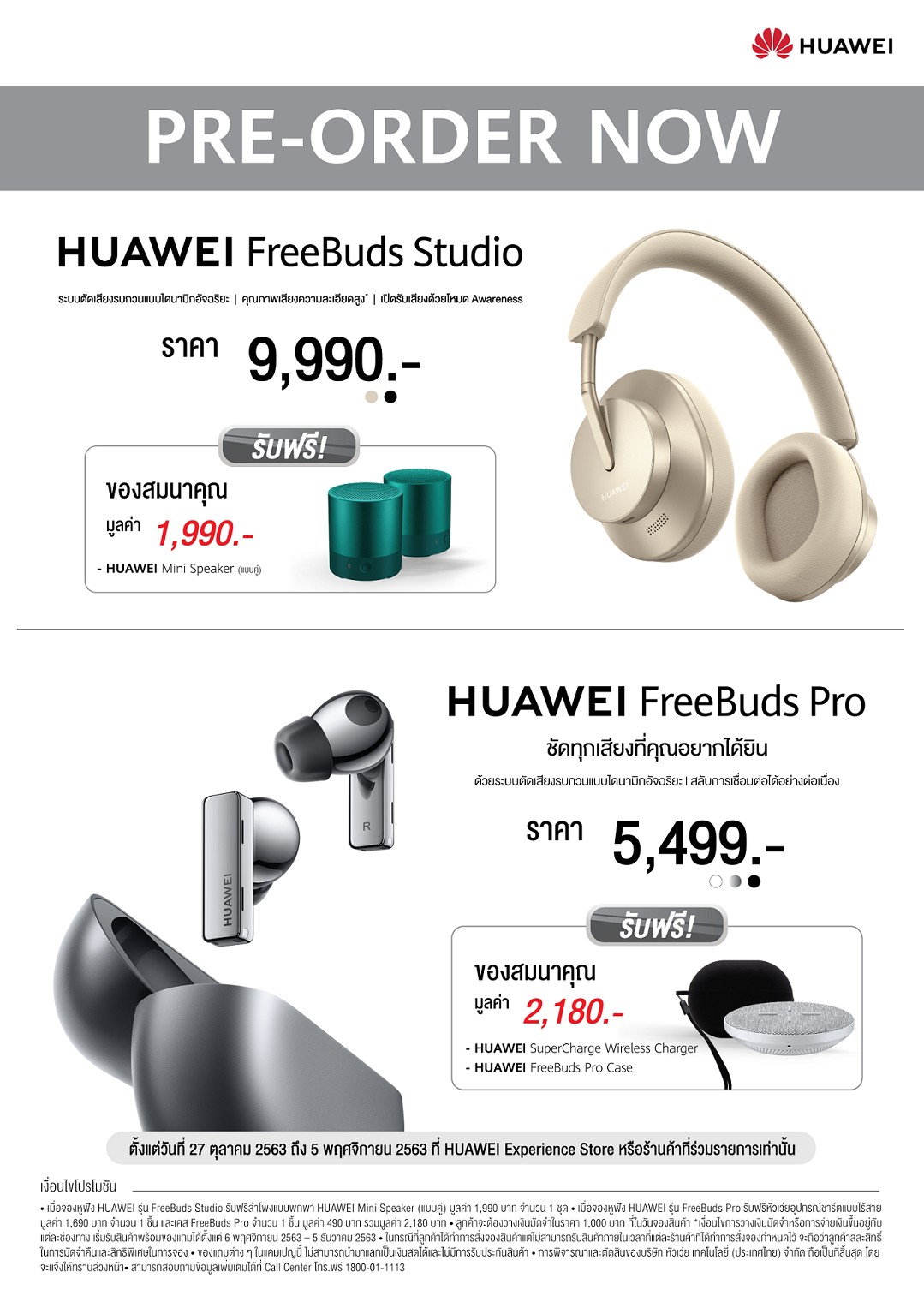 HUAWEI FreeBuds Pro - Pre order FreeBuds Studio FreeBuds Pro - ภาพที่ 25