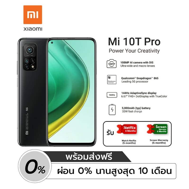 Xiaomi Mi 10T Pro - Xiaomi Mi 10T Pro - ภาพที่ 1