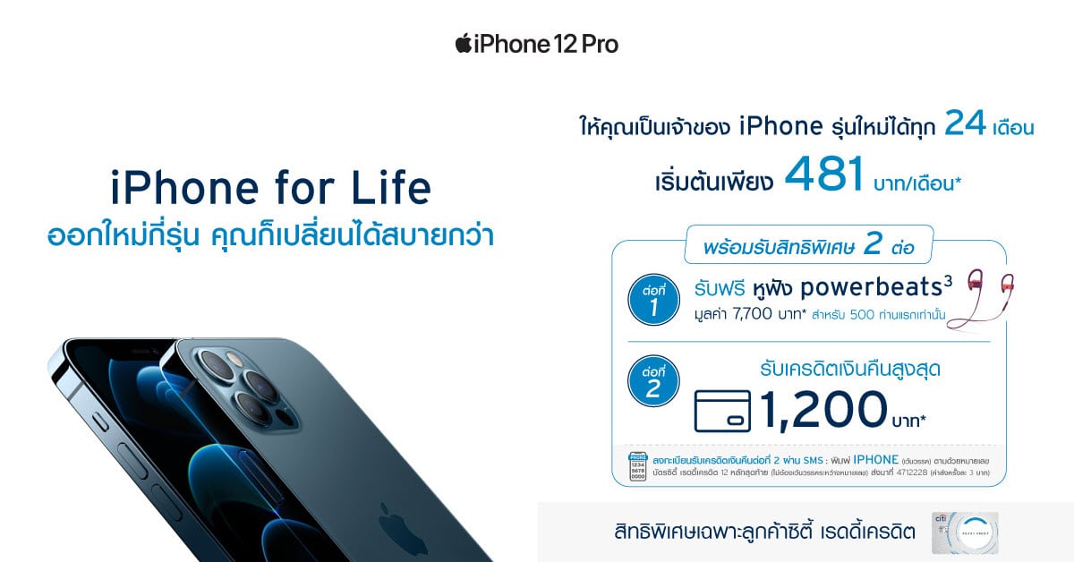 iPhone for Life - 2020 11 22 21 34 43 - ภาพที่ 1