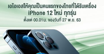 - AIS 5G to Offer All iPhone 12 models - ภาพที่ 89
