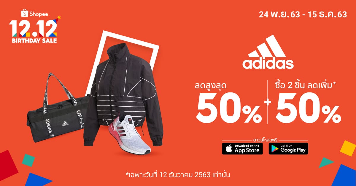 - Adidas x Shopee 12.12 Birthday Sale - ภาพที่ 1
