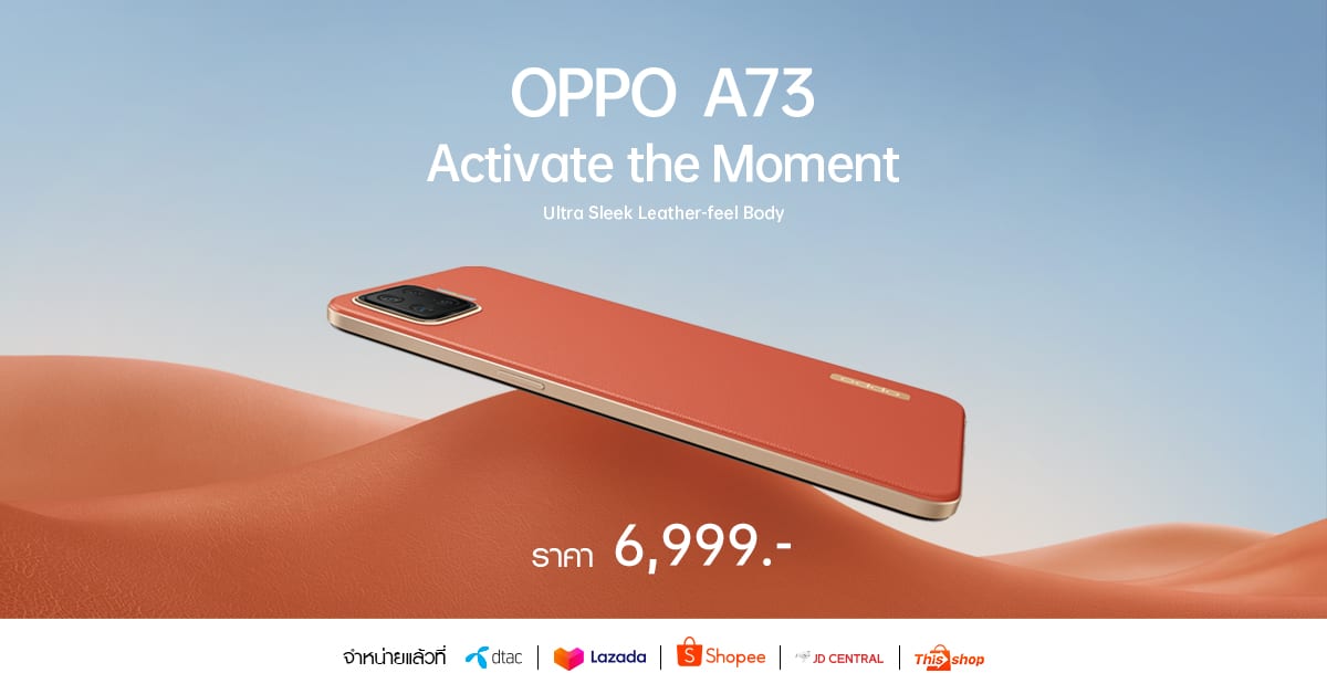 OPPO A73 - OPPO A73 1st Day Sale 1 - ภาพที่ 1