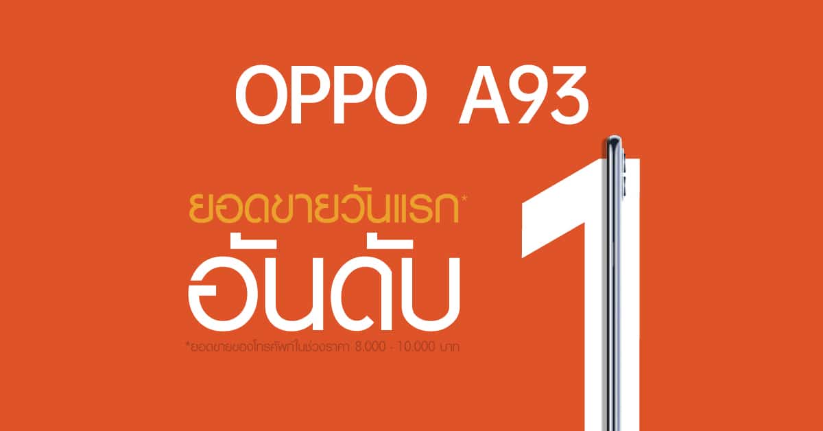 OPPO A93 - OPPO A93 First Sale 1 - ภาพที่ 1