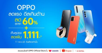 Huawei 12.12 Mega Sale - OPPO 11.11 Promotion 1 - ภาพที่ 15