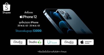 - Shopee x iPhone 12 - ภาพที่ 15