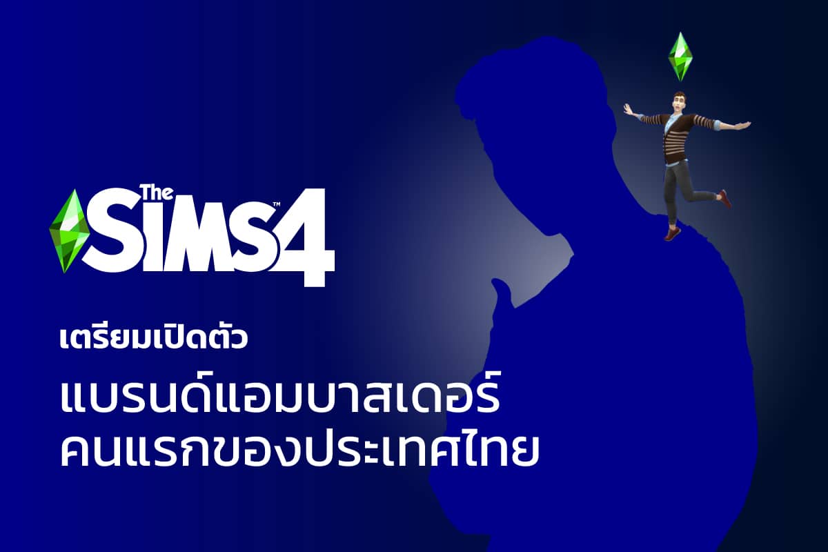 - The Sims 4 First Thailand Brand Ambassador Teaser - ภาพที่ 1
