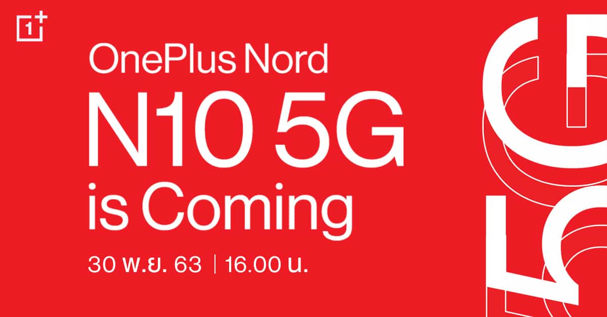 - Thumbnail Nord N10 5G is coming - ภาพที่ 3