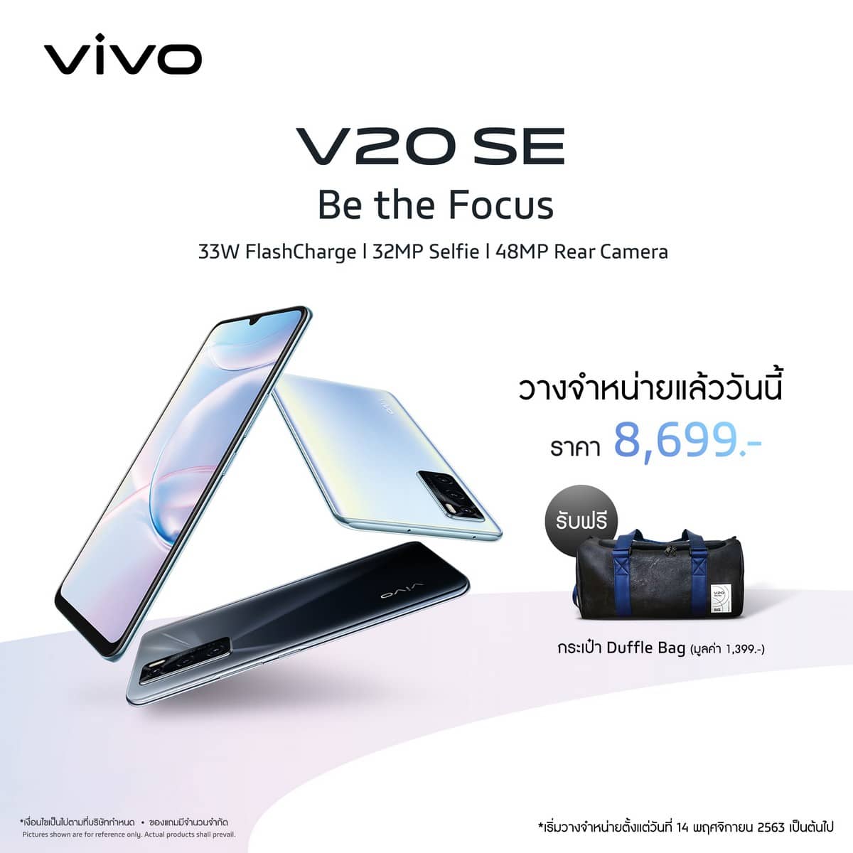 Vivo V20 SE - V20 SE First day sale FB 13 11 - ภาพที่ 3