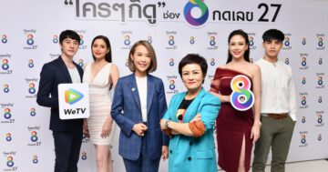 WeTV AWARDS 2021 - WeTV Partnership with CH8 Management Team and Actors 2 - ภาพที่ 33