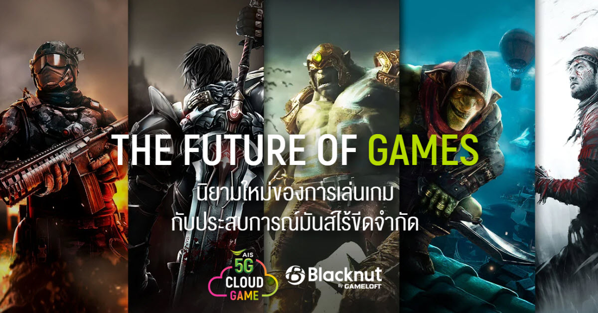 AIS 5G Cloud Game - 2020 12 08 11 38 37 - ภาพที่ 1