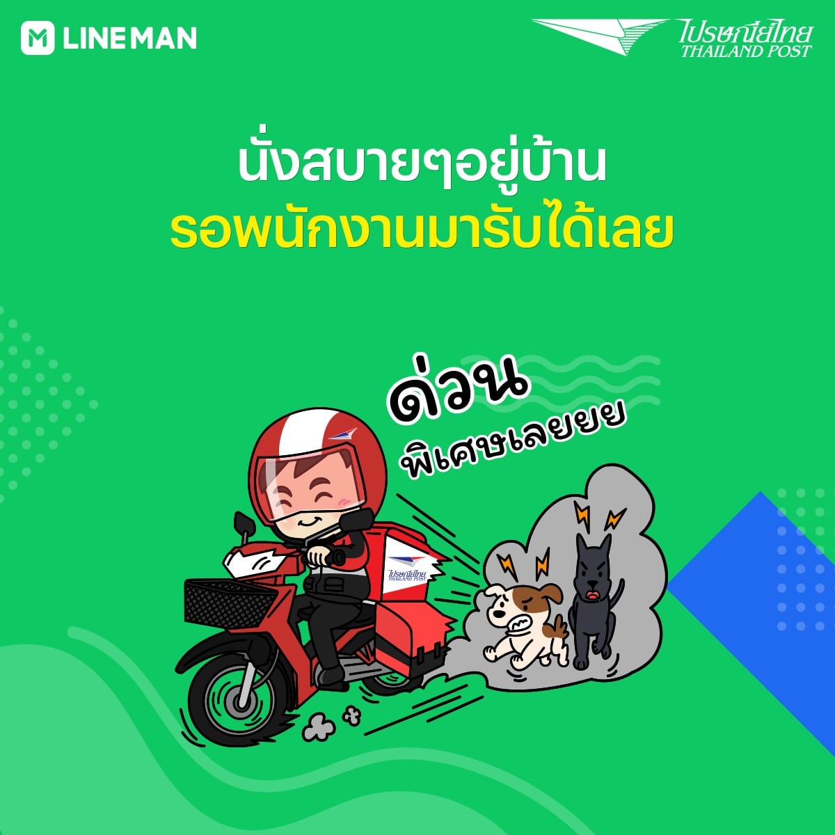 - LINE Thailand Post 00002 - ภาพที่ 7