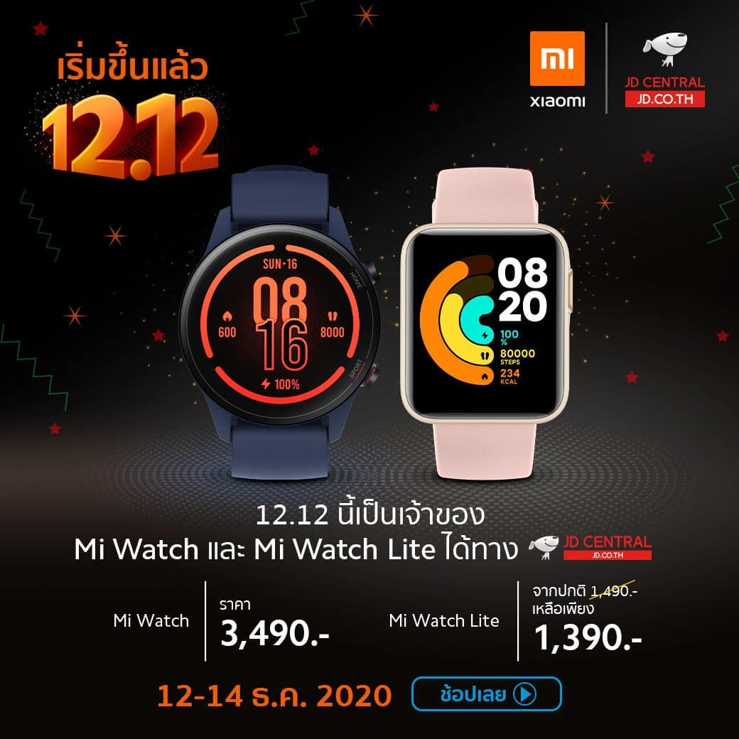 - Mi 12.12 Mi Watch Mi Watch Lite - ภาพที่ 7