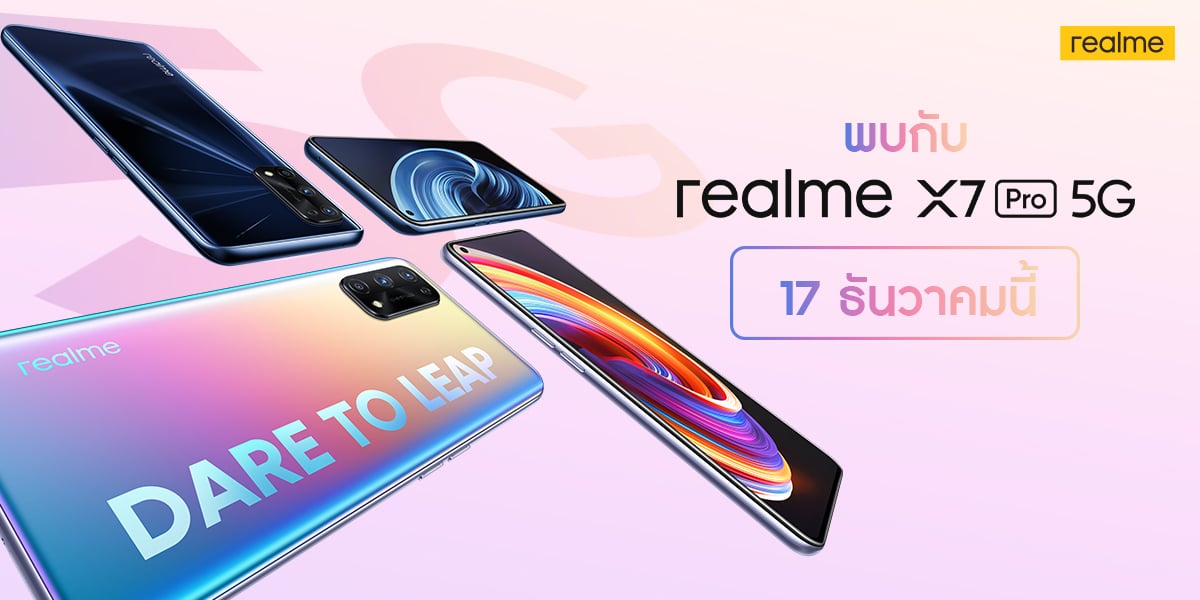 realme X7 Pro 5G - Teaser X7 Pro 5G TS Media - ภาพที่ 1