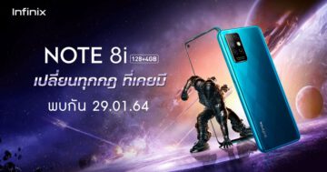 Infinix NOTE 8i มาพร้อมกับชิป Helio G80 เปิดตัวในประเทศไทย
