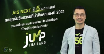 HUAWEI Mate 40 Series - JUMP THAILAND 01 - ภาพที่ 19