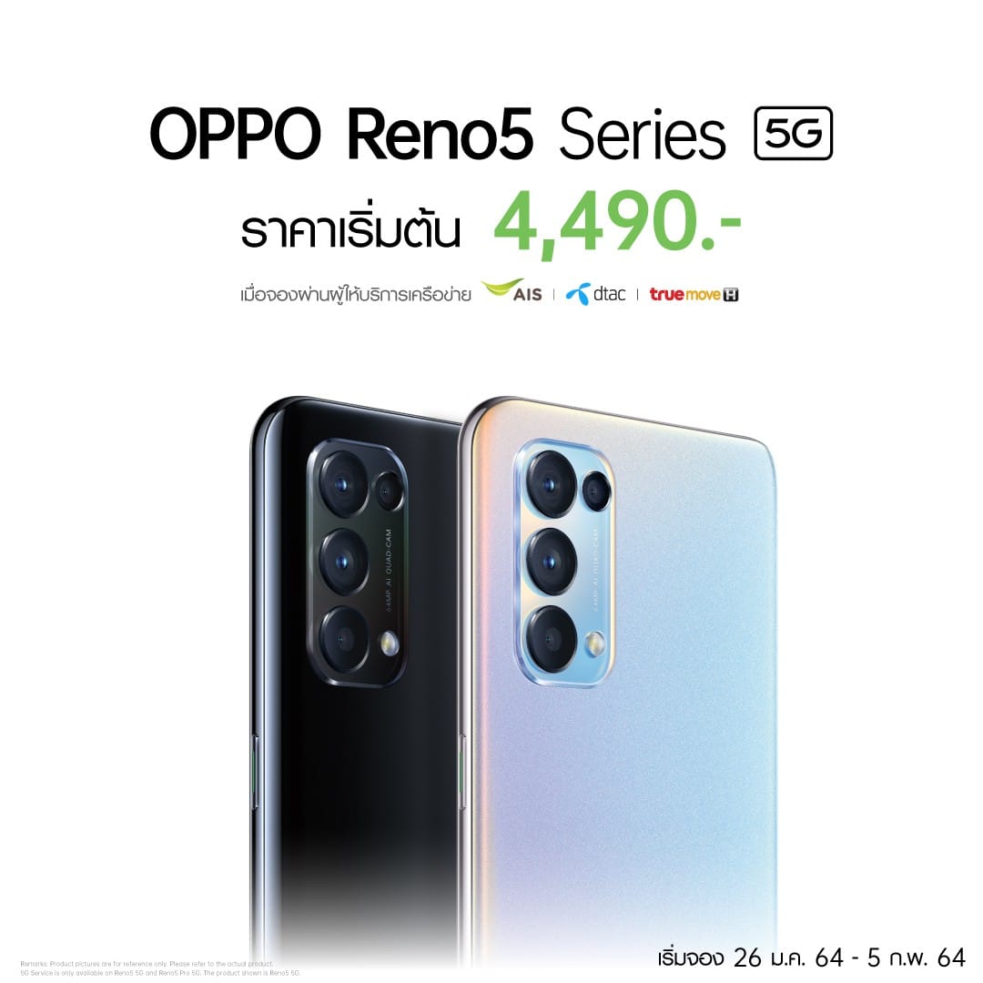 - OPPO Reno5 Series 5G Online Launch Event 7 - ภาพที่ 13