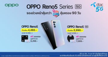 - OPPO Reno5 Series 5G Dtac Promotion 1 - ภาพที่ 25