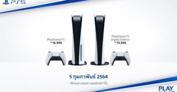 ราคา PlayStation 5 - PS5 TH TH - ภาพที่ 1