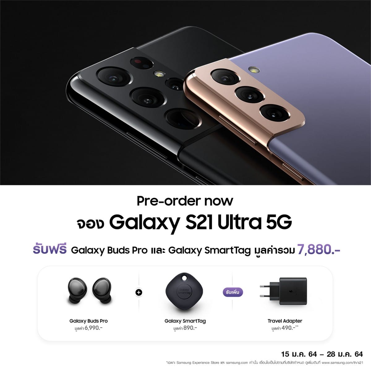 - Pre order S21 Ultra 5G - ภาพที่ 1