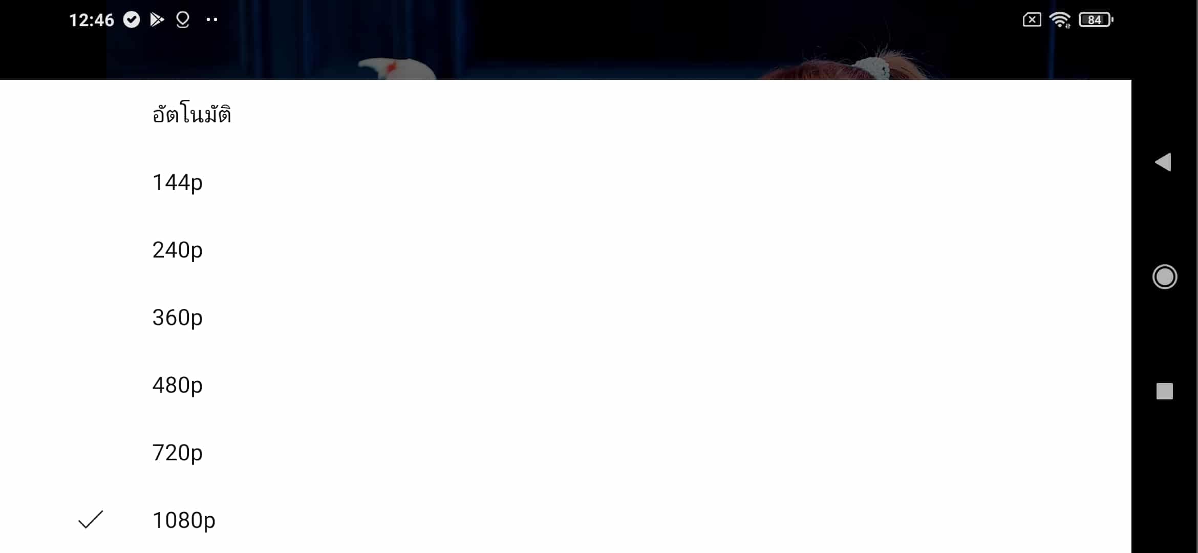 รีวิว Redmi Note 9T - Screenshot 2021 01 24 12 46 43 783 com.google.android.youtube - ภาพที่ 35