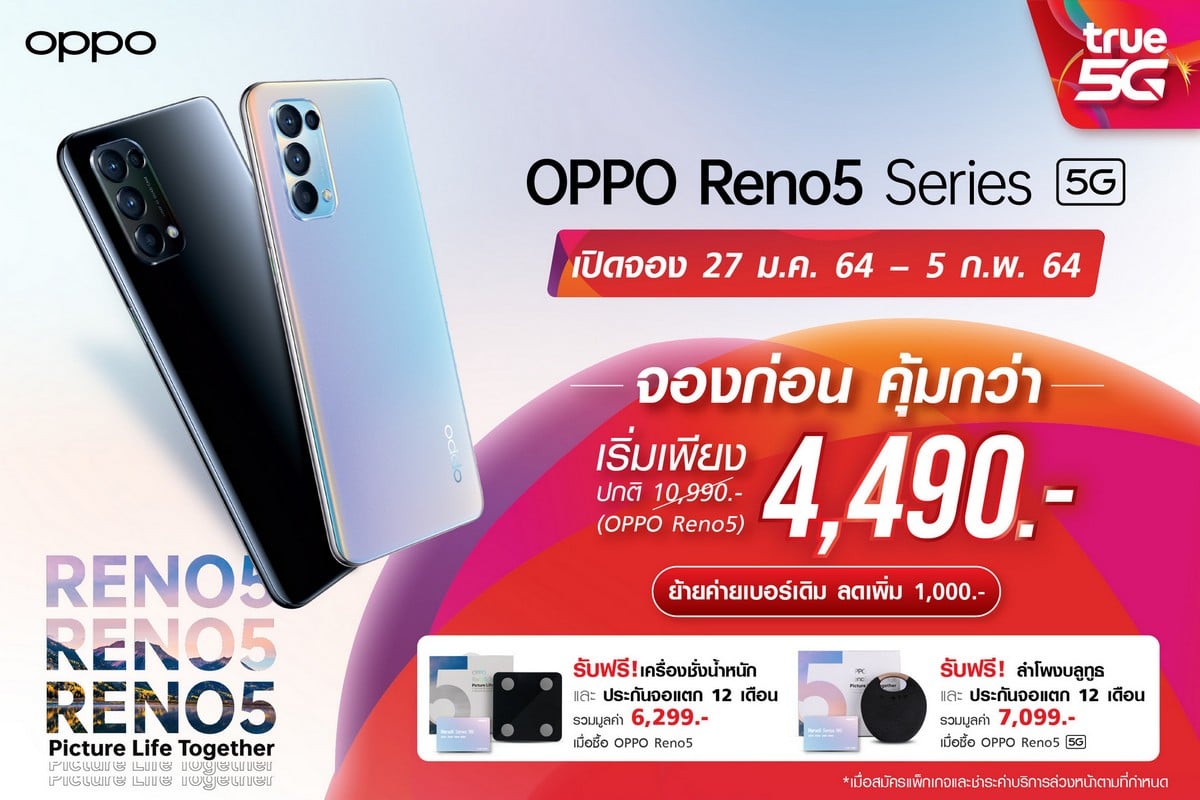 True 5G จอง OPPO Reno5 Series 5G ราคาดี 4,490 บาท