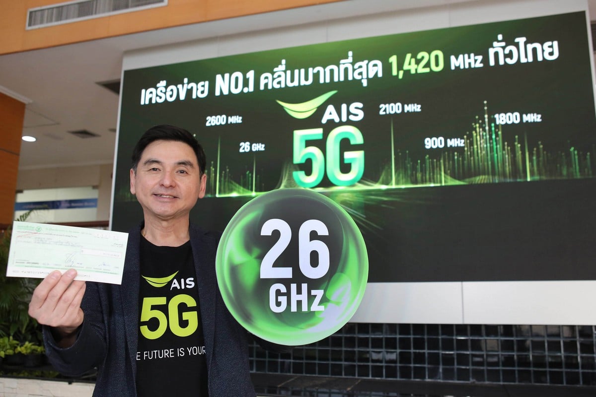 - AIS maintains 5G roll out 2021 02 18 090117 - ภาพที่ 1