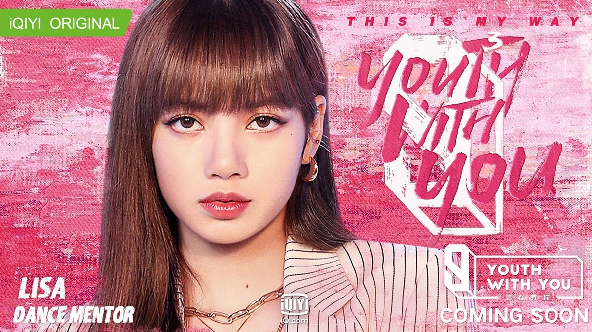 - Lisa Dance Mentor Youth With You 3 - ภาพที่ 3