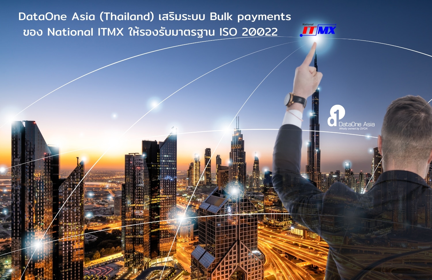 DataOne Asia Thailand เสริมระบบ Bulk payments ของ National ITMX ให้รองรับมาตรฐาน ISO 20022
