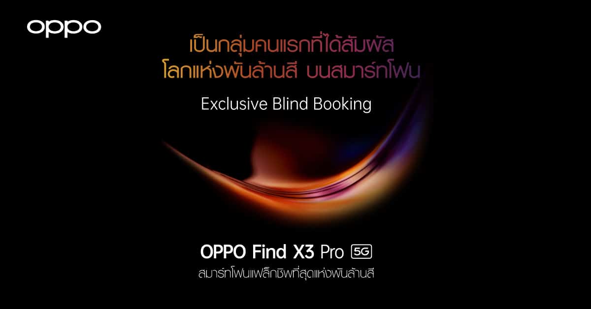 - Exclusive Blind Booking OPPO Find X3 Pro 5G 1 - ภาพที่ 1