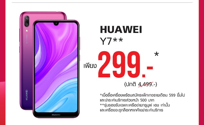 - Huawei Summer Sale Landing Page TH 03 1 - ภาพที่ 25