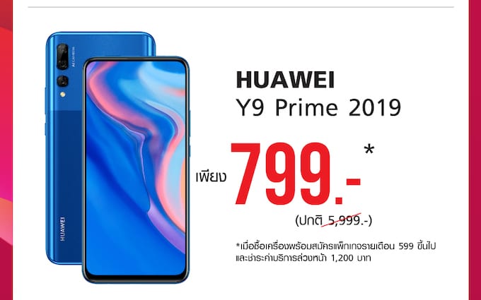 - Huawei Summer Sale Landing Page TH 05 - ภาพที่ 21