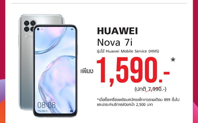 - Huawei Summer Sale Landing Page TH 06 - ภาพที่ 19