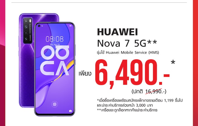 - Huawei Summer Sale Landing Page TH 08 - ภาพที่ 15