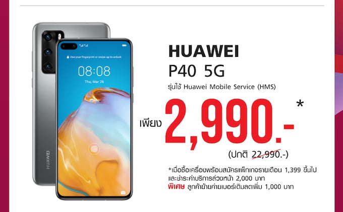 - Huawei Summer Sale Landing Page TH 09 - ภาพที่ 13