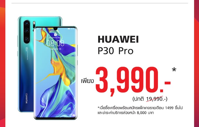 - Huawei Summer Sale Landing Page TH 11 - ภาพที่ 9