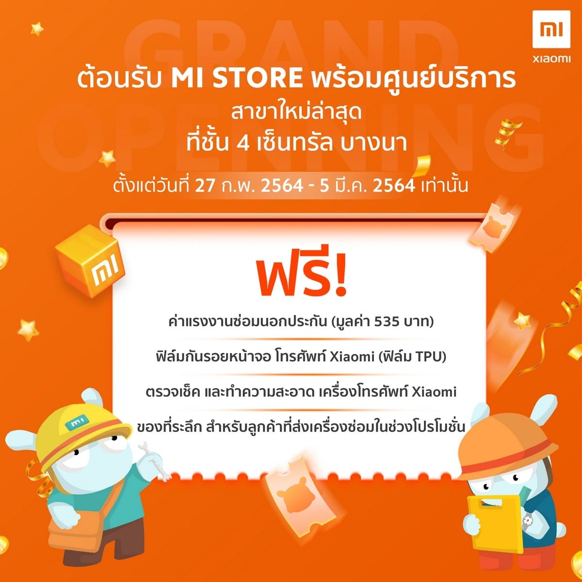 - New Mi Store Opening 2 - ภาพที่ 3