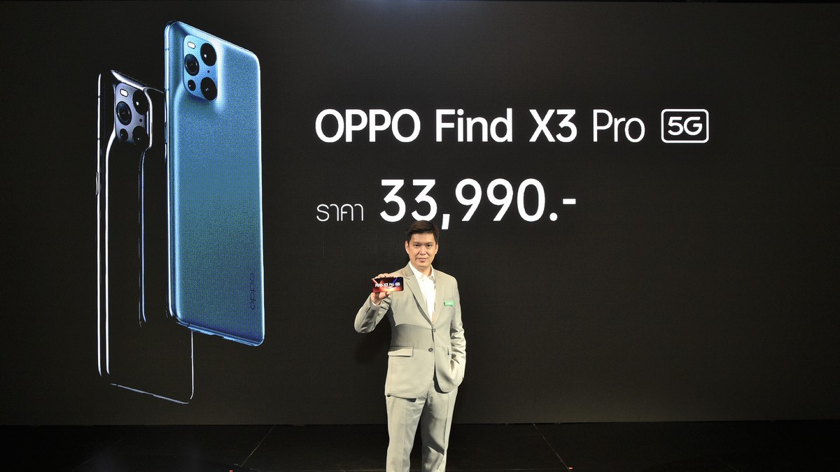 - OPPO Find X3 Pro 5G 1 - ภาพที่ 1