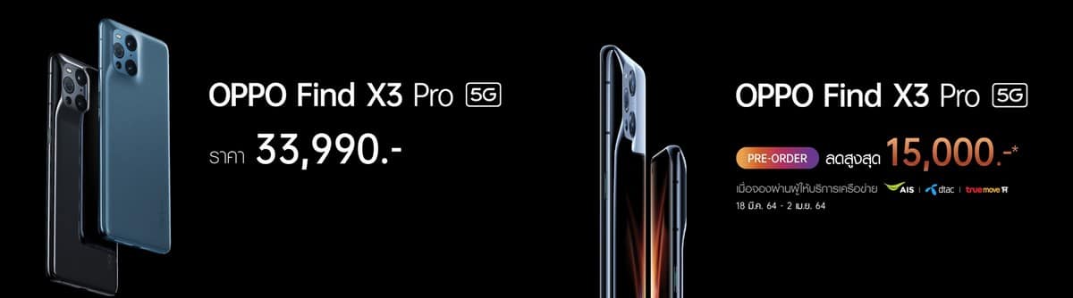 - OPPO Find X3 Pro 5G 10 - ภาพที่ 19