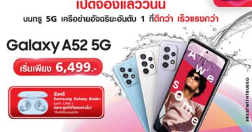 - TRUE Samsung Galaxy A52 5G - ภาพที่ 21