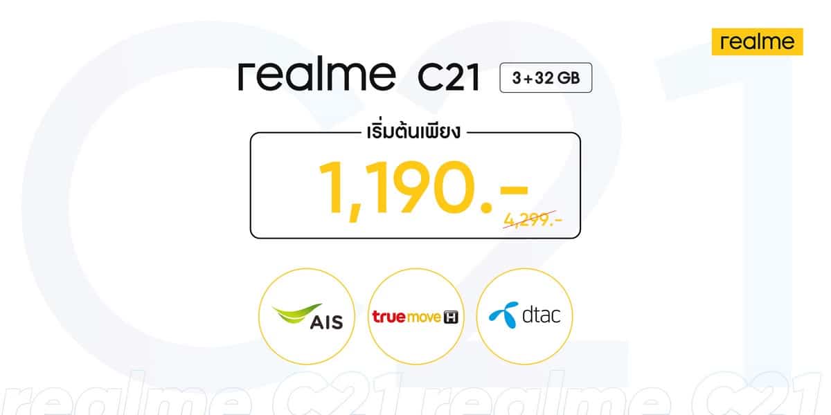 realme C21 - realme C21 2021033036 001 - ภาพที่ 9