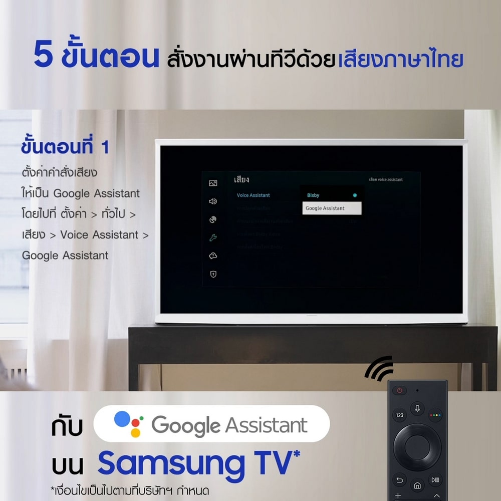 - 5 Step Google Assistant 1 - ภาพที่ 5