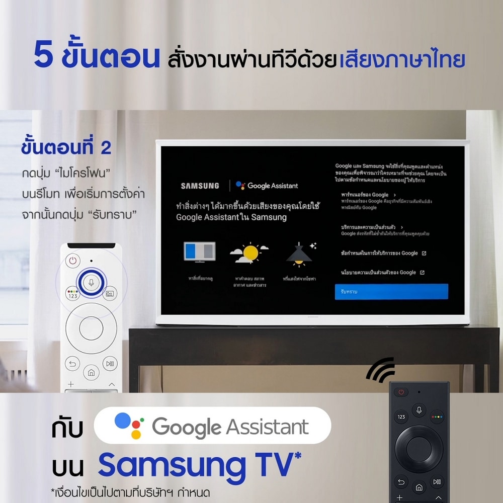 - 5 Step Google Assistant 2 - ภาพที่ 7